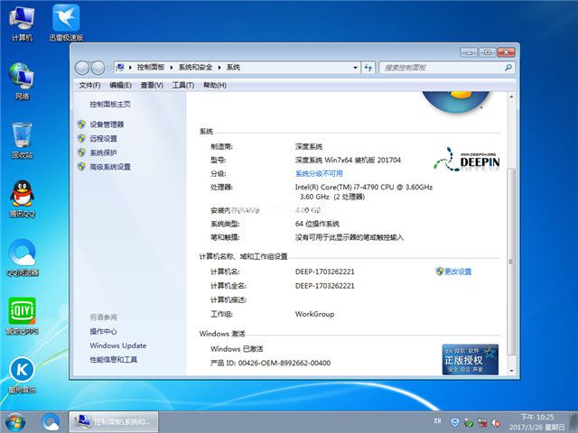 重装win7系统