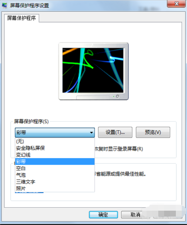 设置屏幕保护