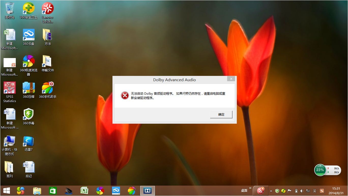 win8.1激活密钥