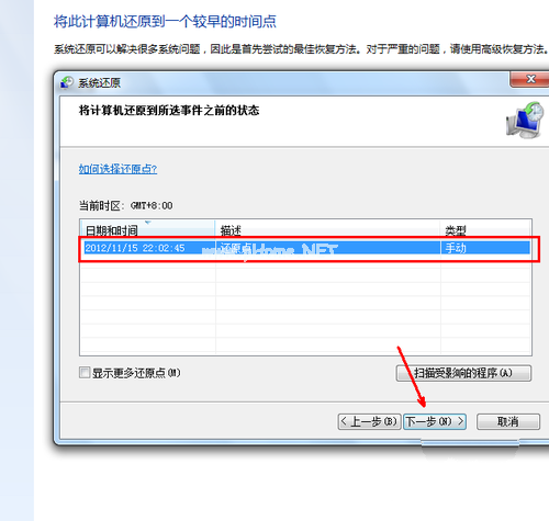 Ghost win7系统一键还原