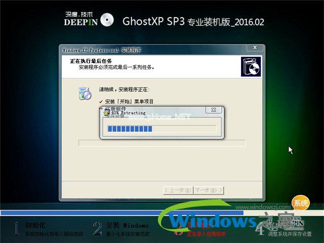 深度32位ghostxp