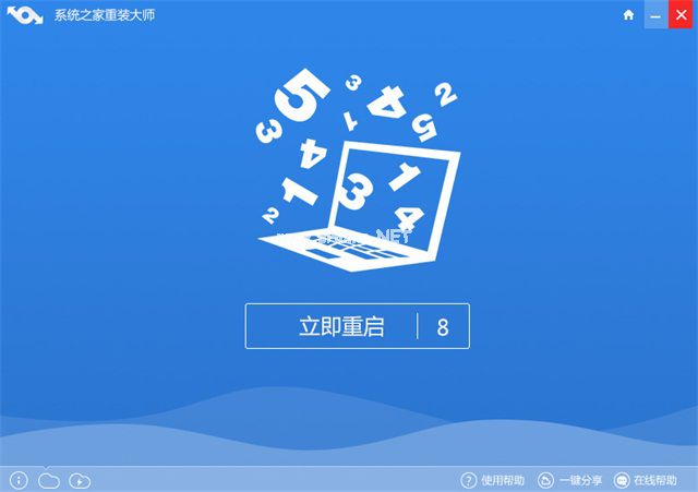 windows在线一键重装