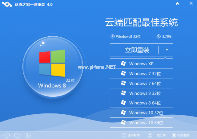 windows在线一键重装