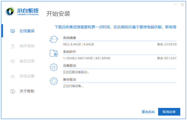 好用一键重装系统使用教程