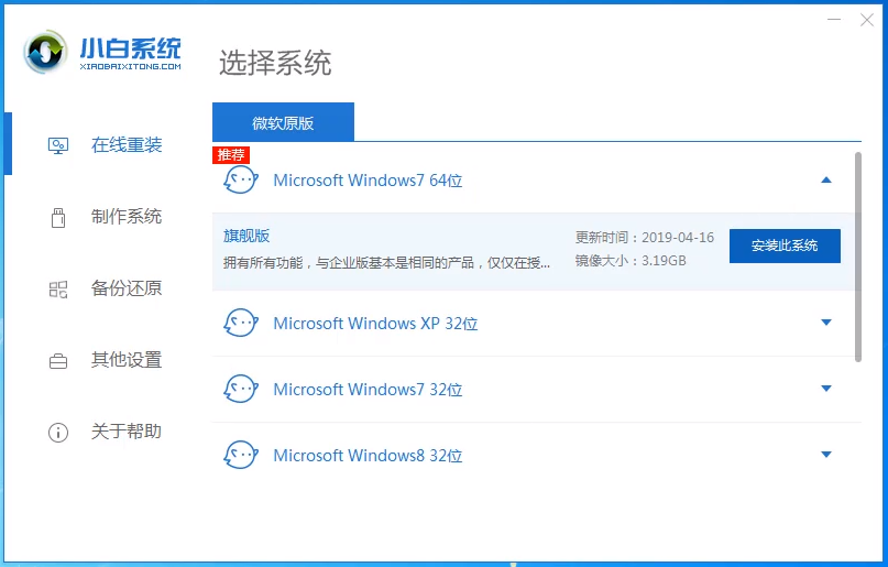 电脑重装win7系统需要多少钱