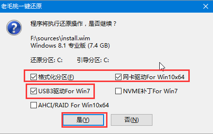 大白菜一键还原提示窗口