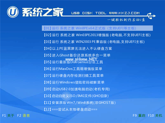 u盘怎么安装win8系统旗舰版