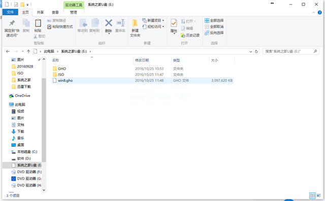 u盘怎么安装win8系统旗舰版