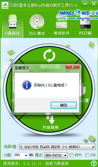 雨林木风win7旗舰版