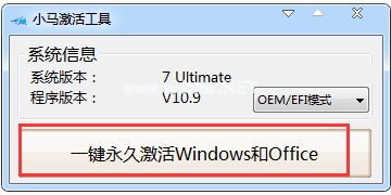 win10 激活