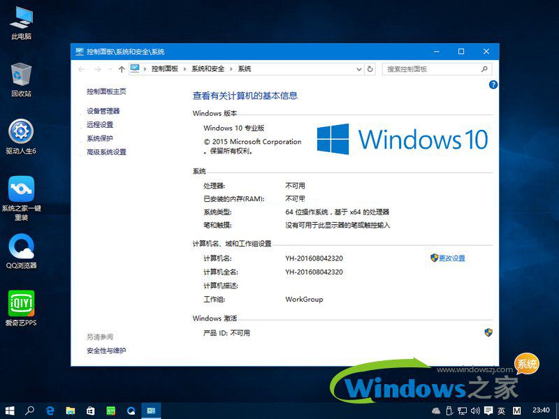 win10 iso镜像下载