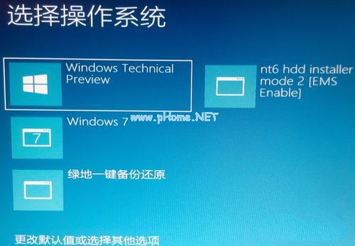 win7安装win10双系统