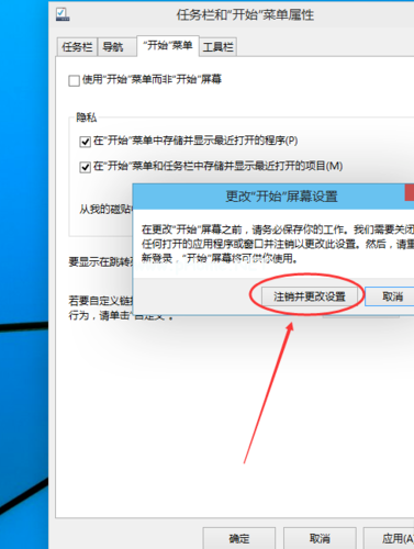 windows10怎样进入开始桌面