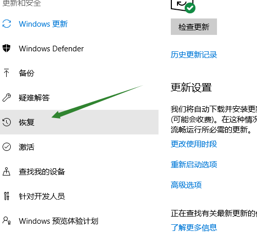 win10重置