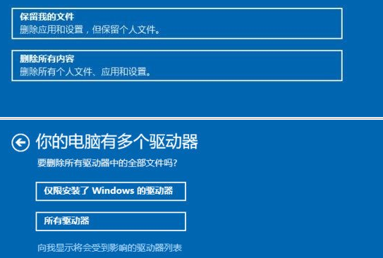 win10重置