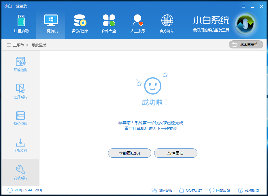 windows10免费升级