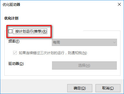 win10优化