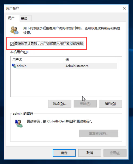 win10怎么取消开机密码