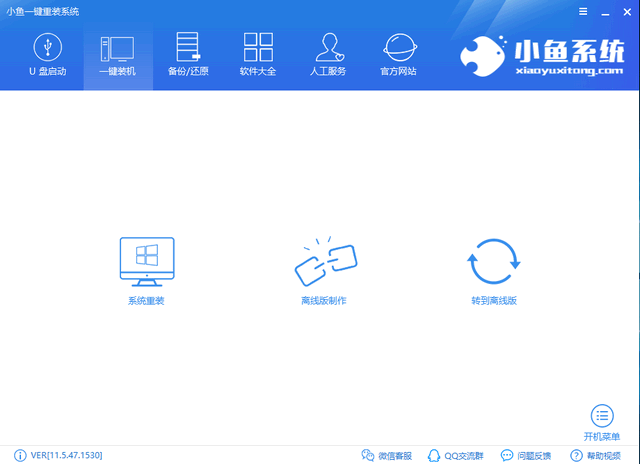 电脑重装win10系统