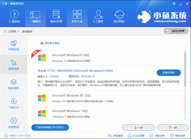 一键重装win10