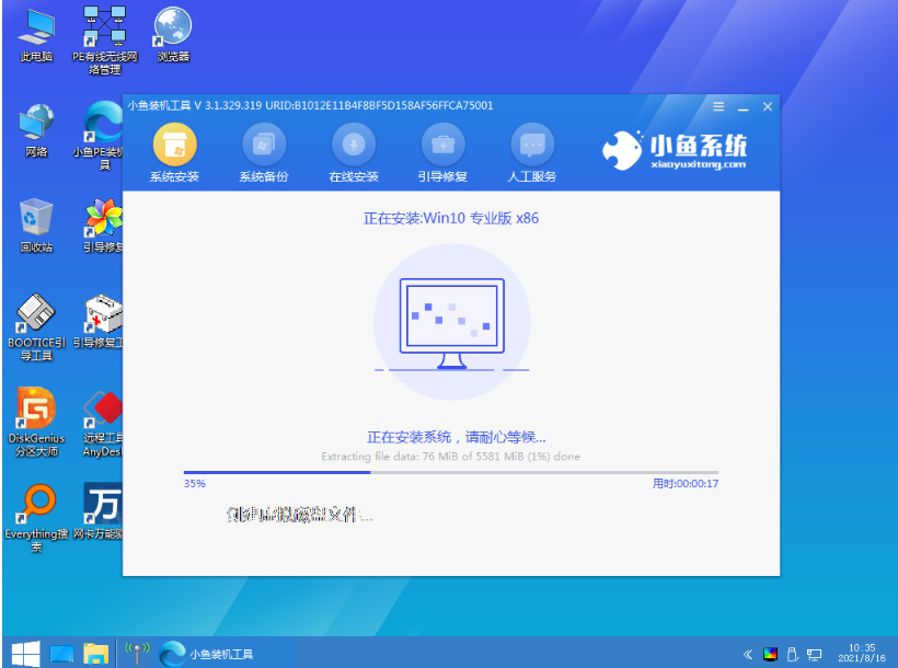 Win10镜像iso原版下载安装教程小白一键重装系统官网 7692