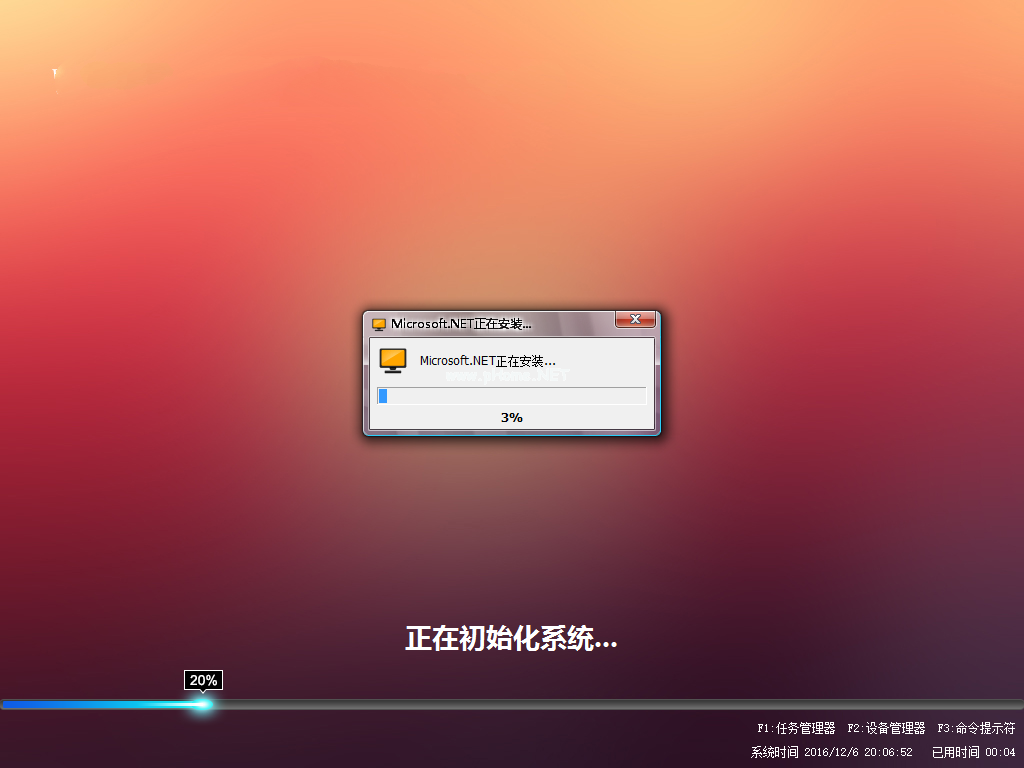 U盘安装系统win7