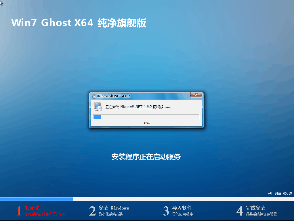 系统之家win7旗舰版系统