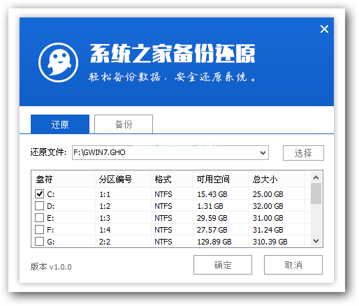 重装系统win7