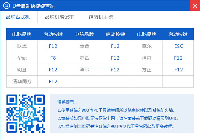 重装系统win7