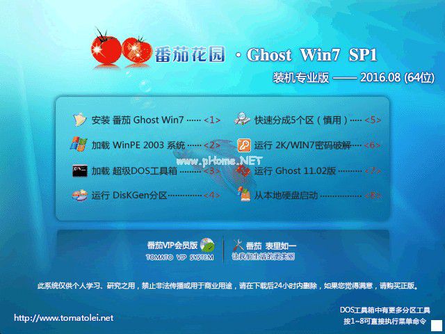 win7 专业版64位