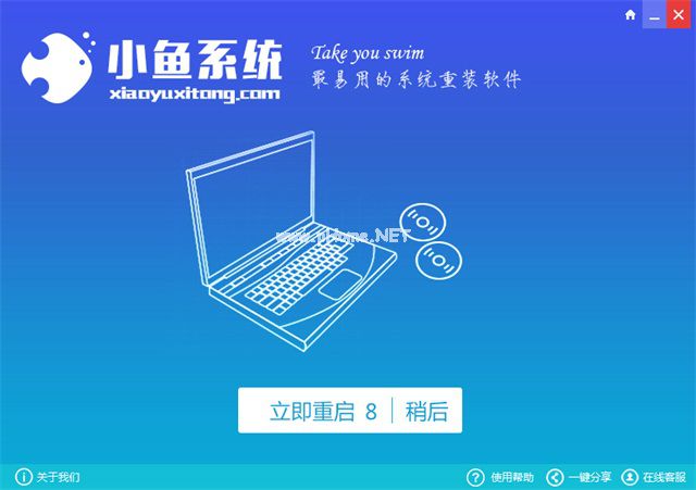 win7一键重装系统