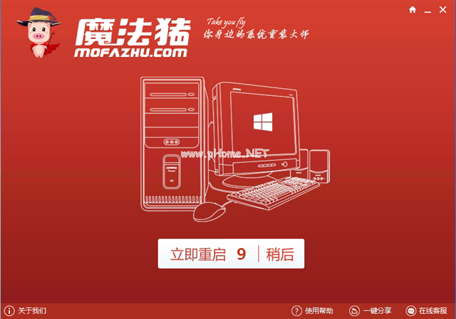 win7旗舰版一键装系统