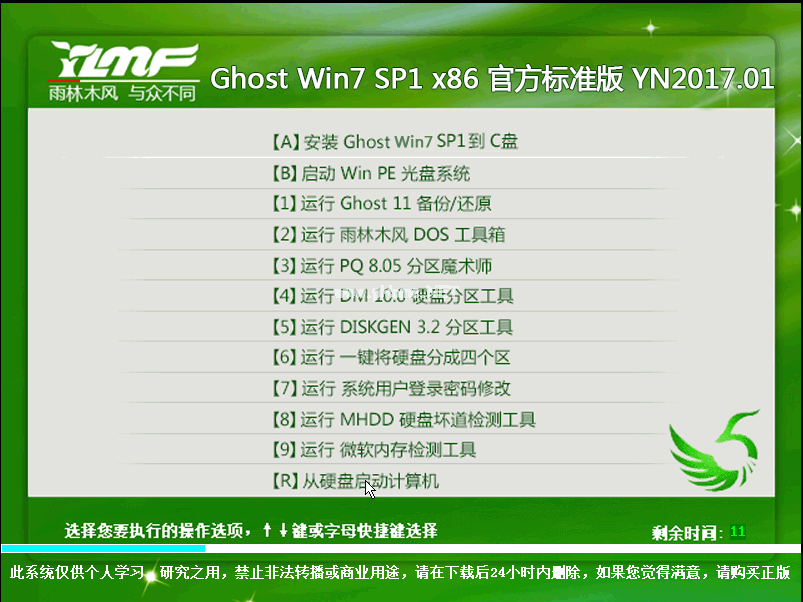 win732位官方标准版