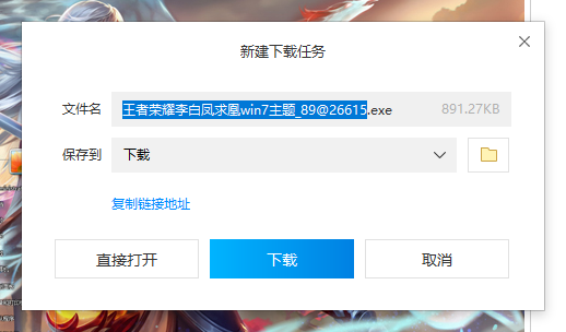 Win7主题