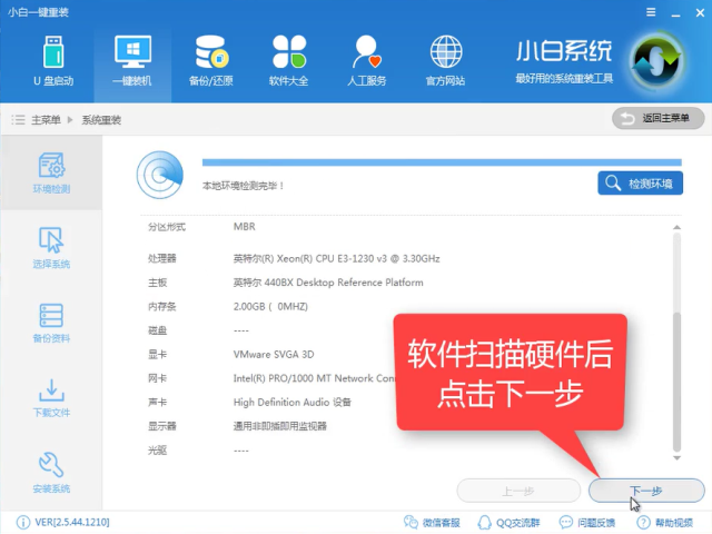 一键重装win7系统