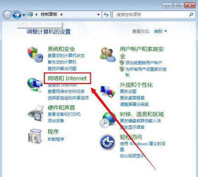 win7本地连接禁用了怎么恢复