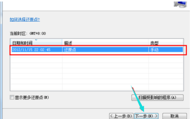 怎么还原系统