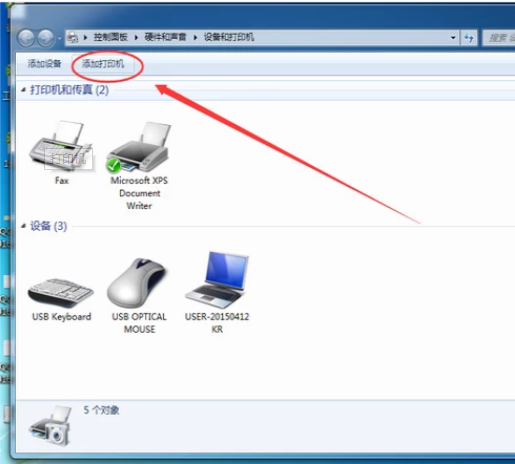 win7添加打印机