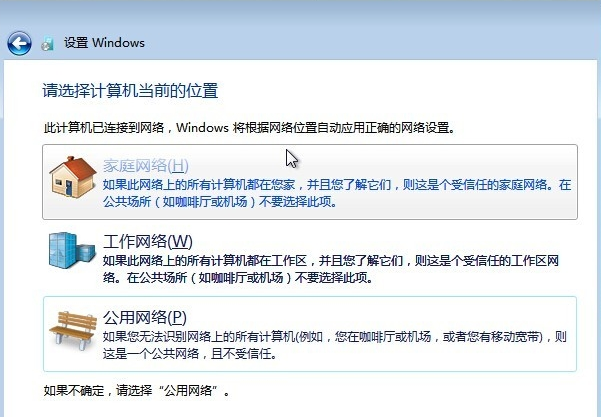 硬盘重装win7教程