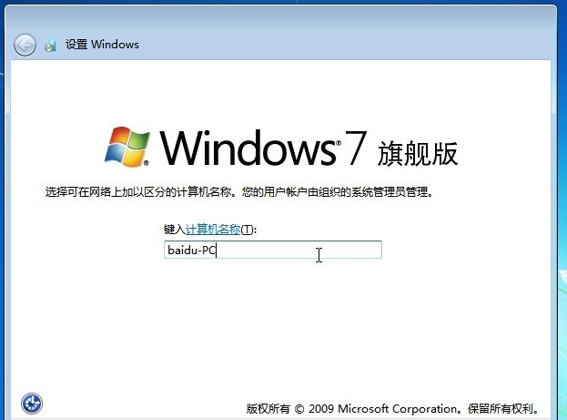 硬盘重装win7教程