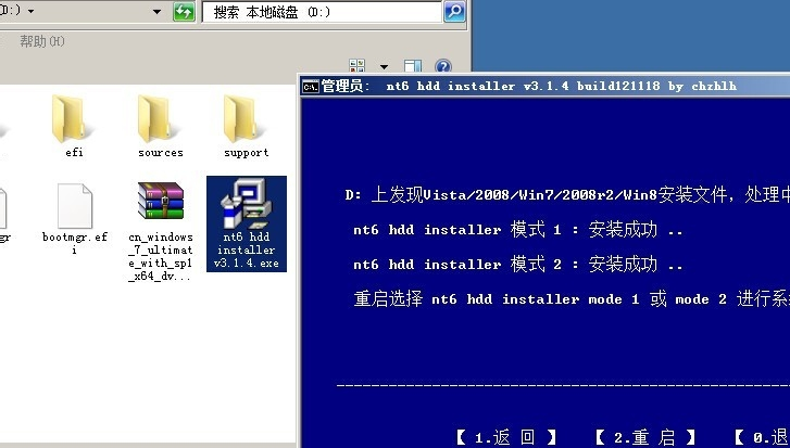 硬盘重装win7教程