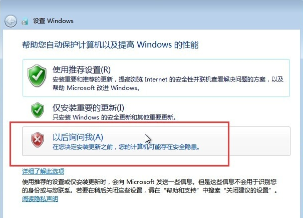 硬盘重装win7教程