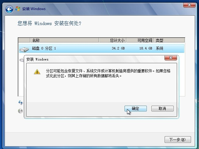 硬盘如何重装win7