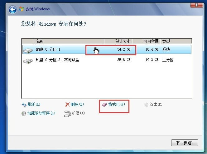 硬盘如何重装win7