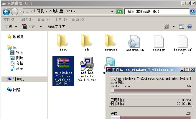 WIN7