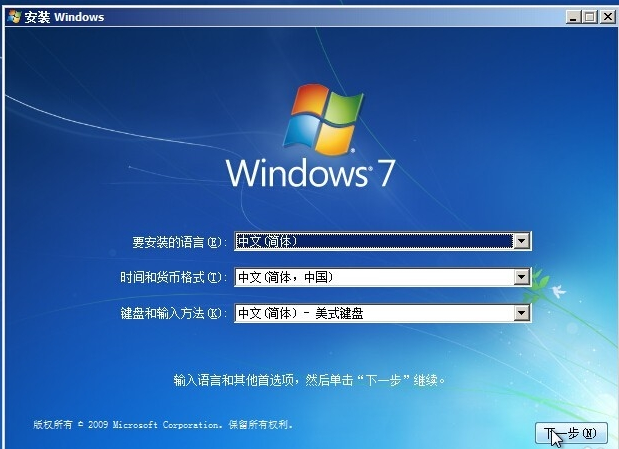 硬盘重装win7教程