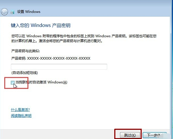 硬盘重装win7教程