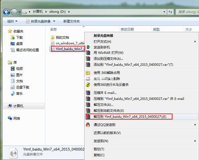 win7 win8双系统