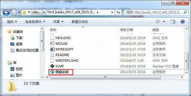 win7 win8双系统