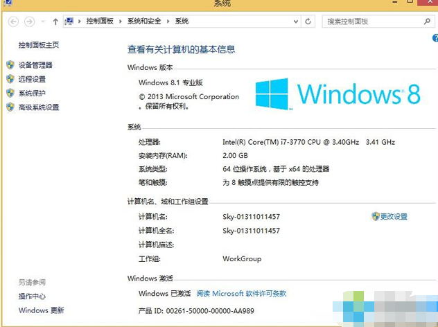 win8产品密钥